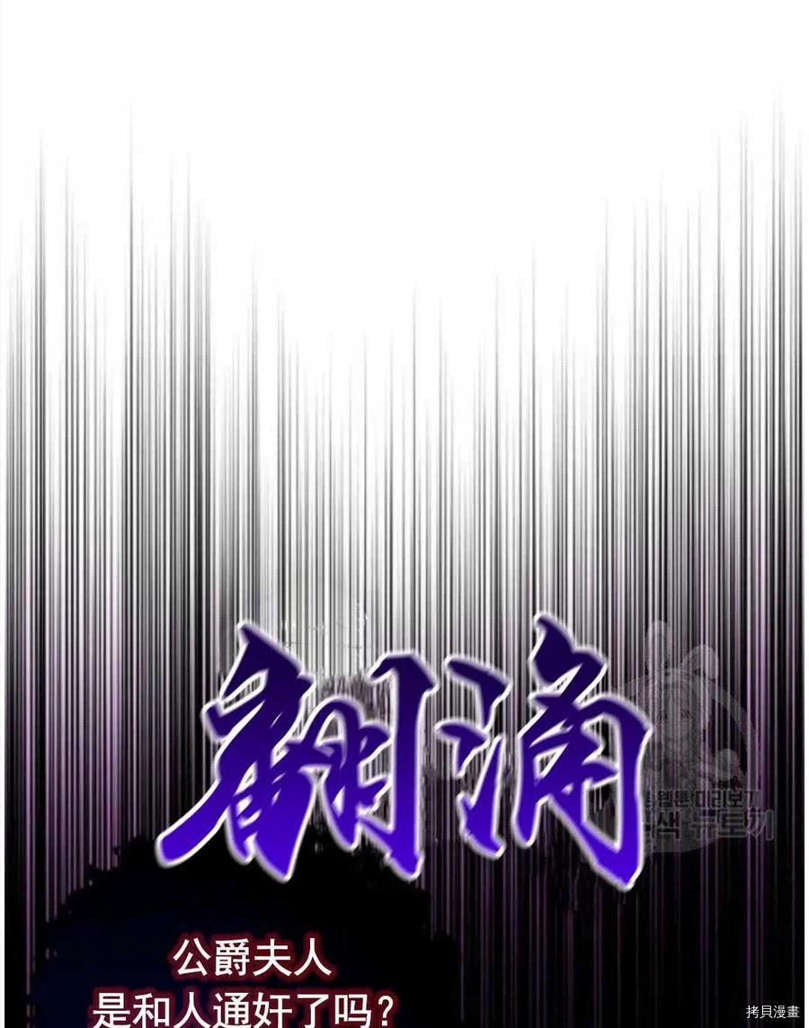 事实上，我才是真的[拷贝漫画]韩漫全集-第41话无删减无遮挡章节图片 