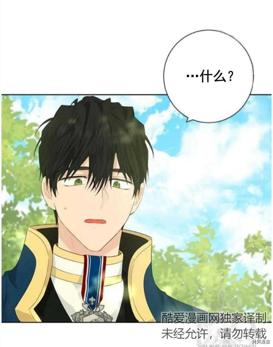 事实上，我才是真的[拷贝漫画]韩漫全集-第41话无删减无遮挡章节图片 