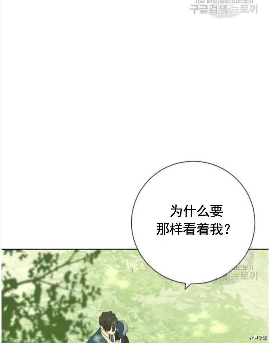 事实上，我才是真的[拷贝漫画]韩漫全集-第41话无删减无遮挡章节图片 