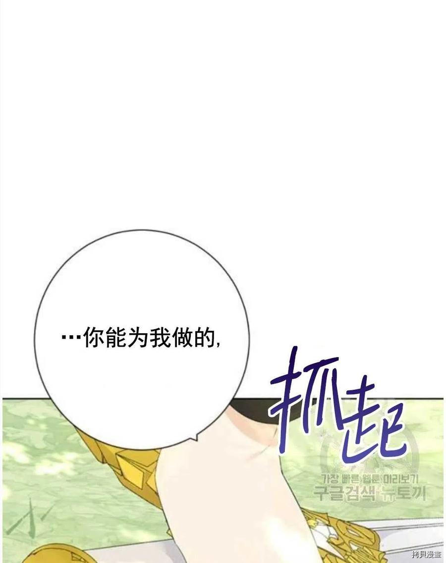 事实上，我才是真的[拷贝漫画]韩漫全集-第41话无删减无遮挡章节图片 