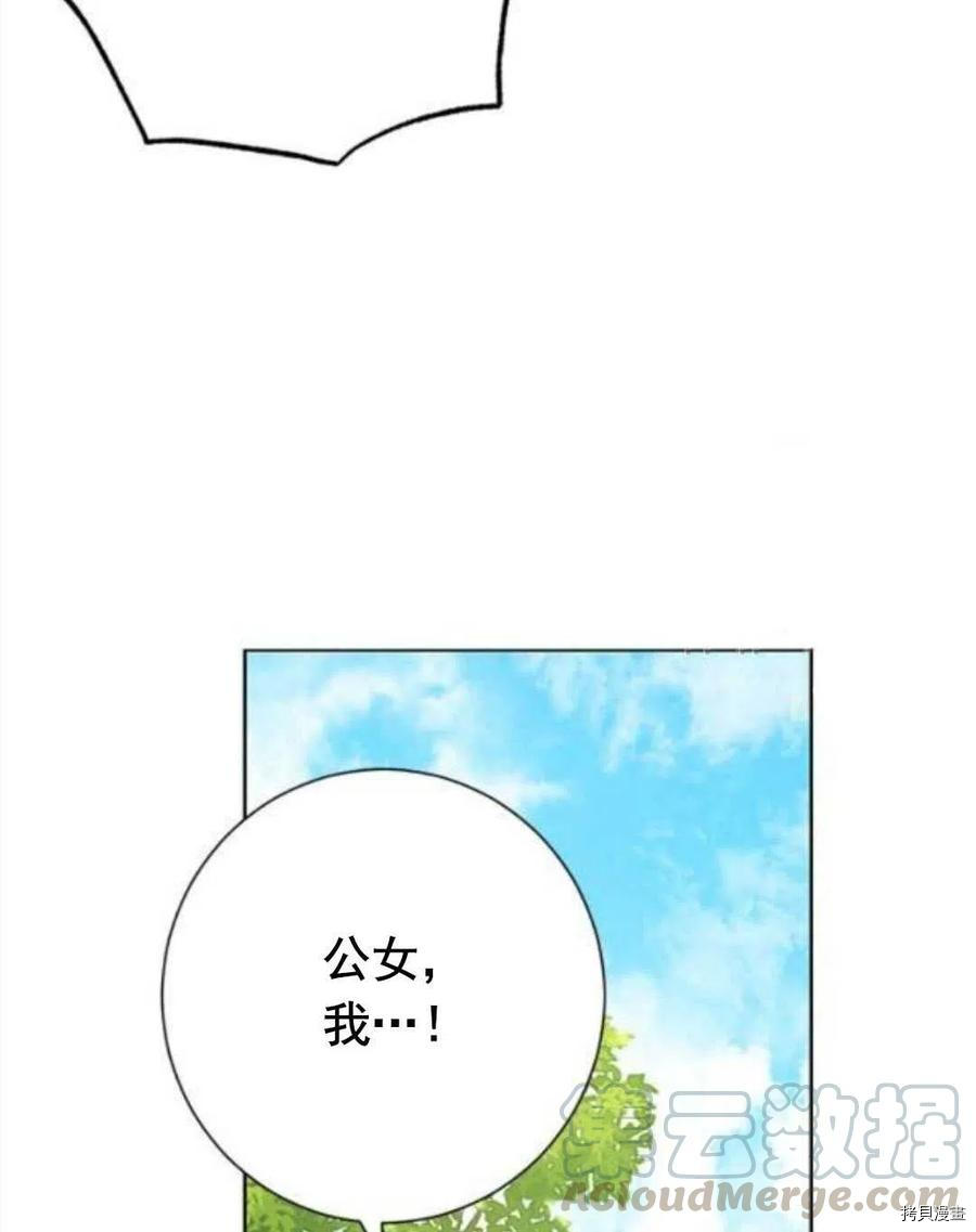事实上，我才是真的[拷贝漫画]韩漫全集-第41话无删减无遮挡章节图片 