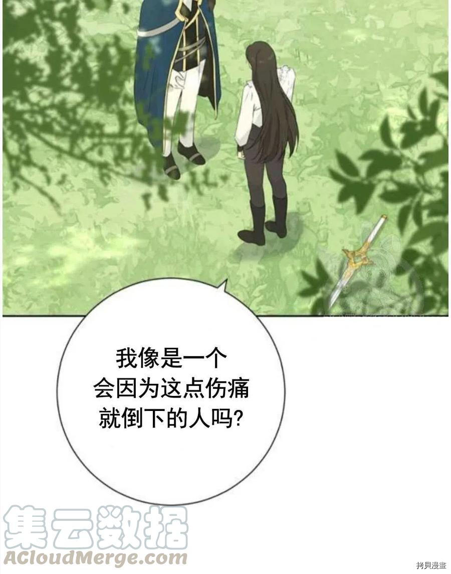 事实上，我才是真的[拷贝漫画]韩漫全集-第41话无删减无遮挡章节图片 