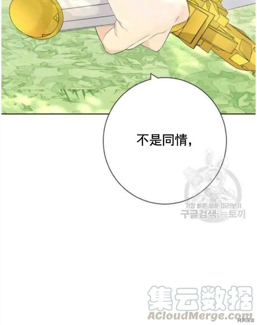 事实上，我才是真的[拷贝漫画]韩漫全集-第41话无删减无遮挡章节图片 