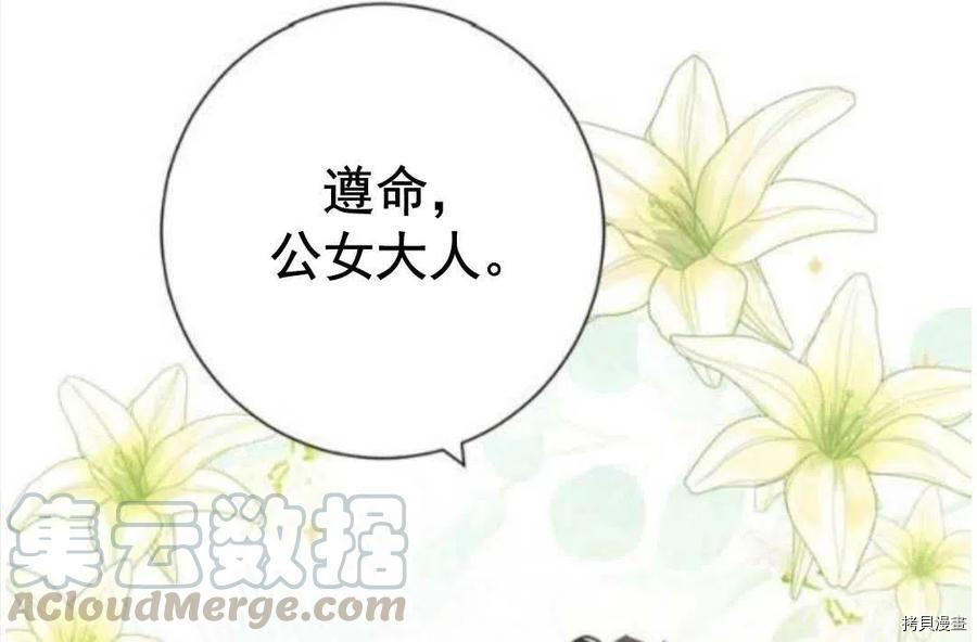 事实上，我才是真的[拷贝漫画]韩漫全集-第41话无删减无遮挡章节图片 