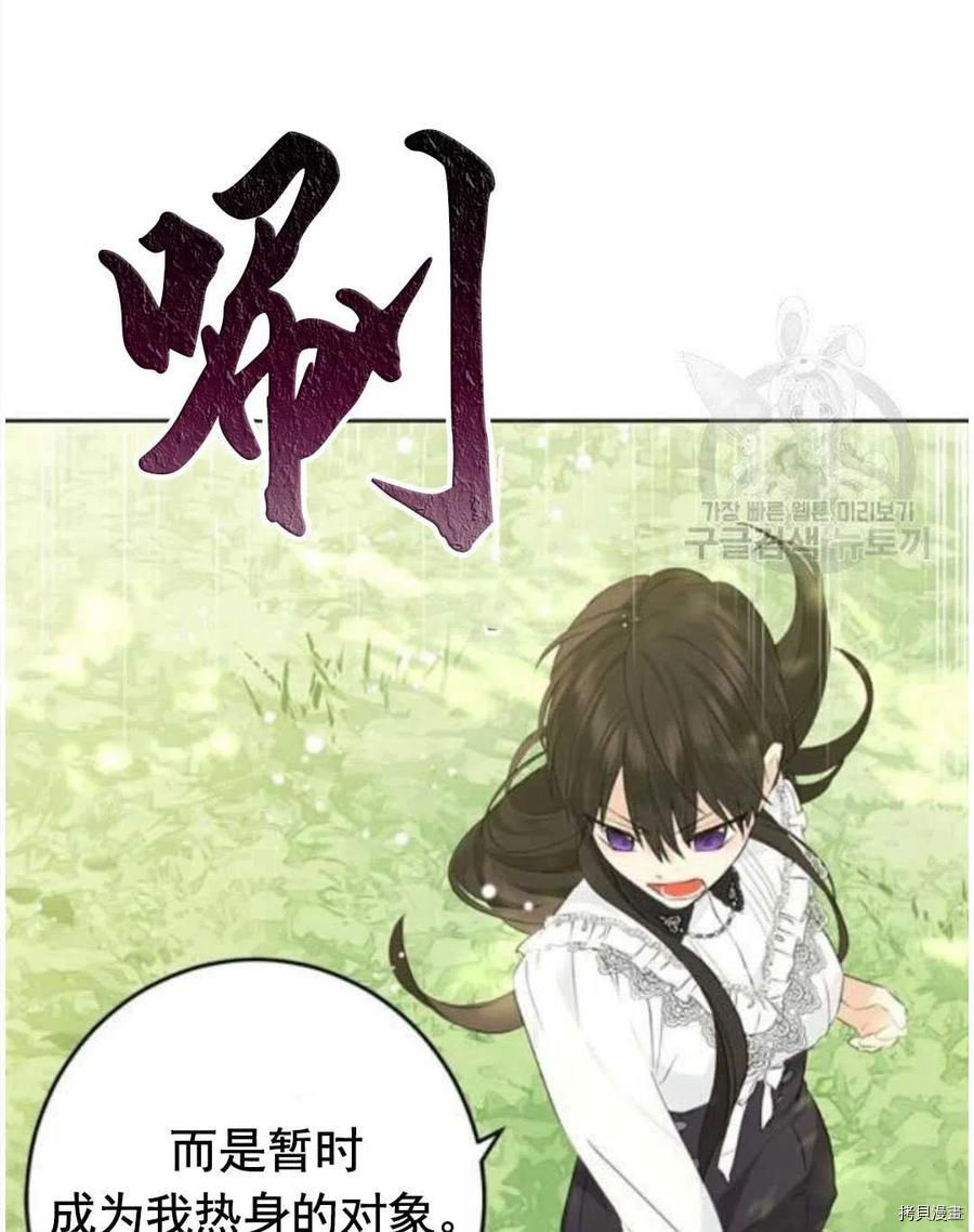 事实上，我才是真的[拷贝漫画]韩漫全集-第41话无删减无遮挡章节图片 