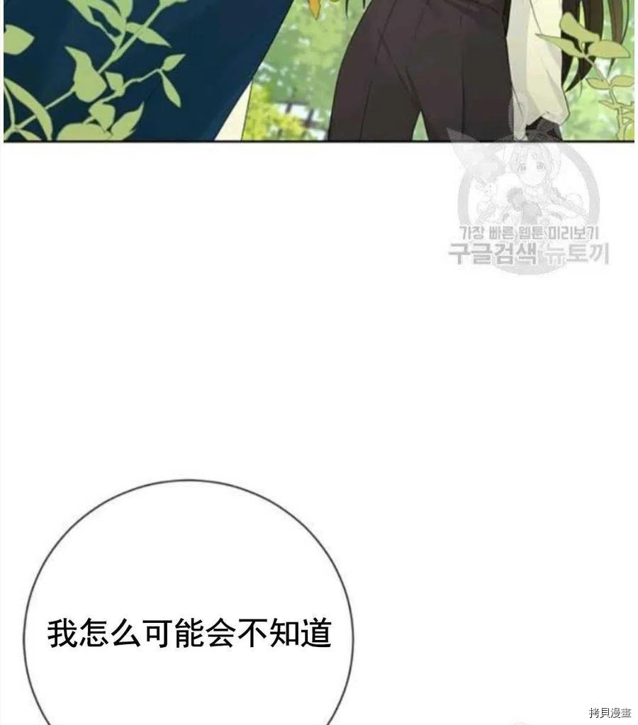 事实上，我才是真的[拷贝漫画]韩漫全集-第41话无删减无遮挡章节图片 