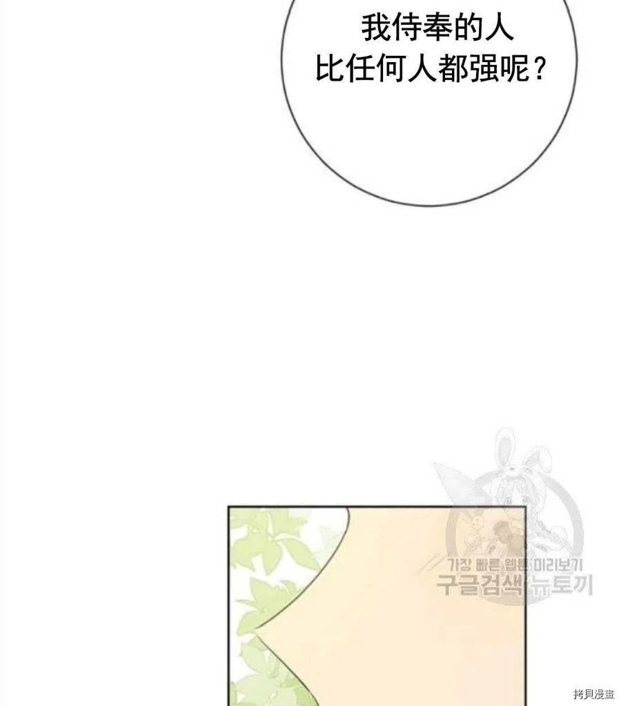 事实上，我才是真的[拷贝漫画]韩漫全集-第41话无删减无遮挡章节图片 