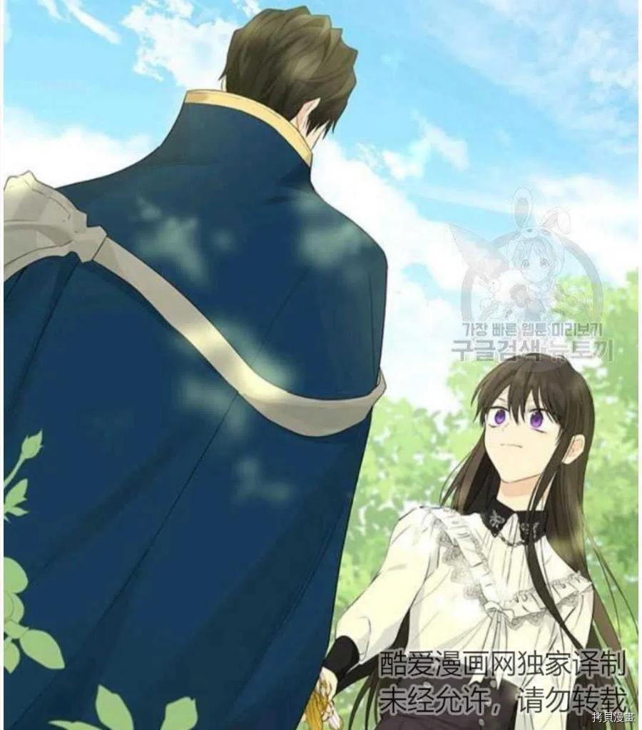 事实上，我才是真的[拷贝漫画]韩漫全集-第41话无删减无遮挡章节图片 