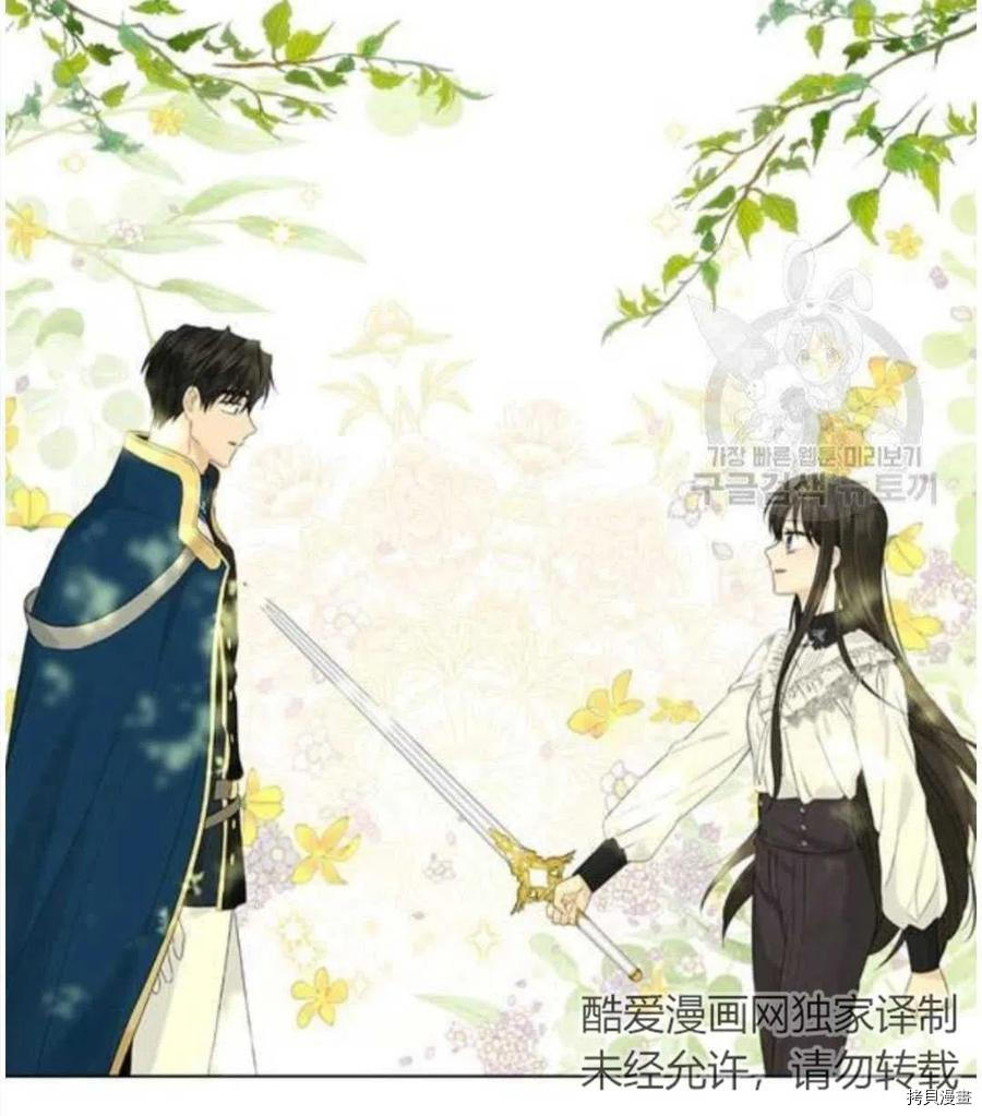 事实上，我才是真的[拷贝漫画]韩漫全集-第41话无删减无遮挡章节图片 