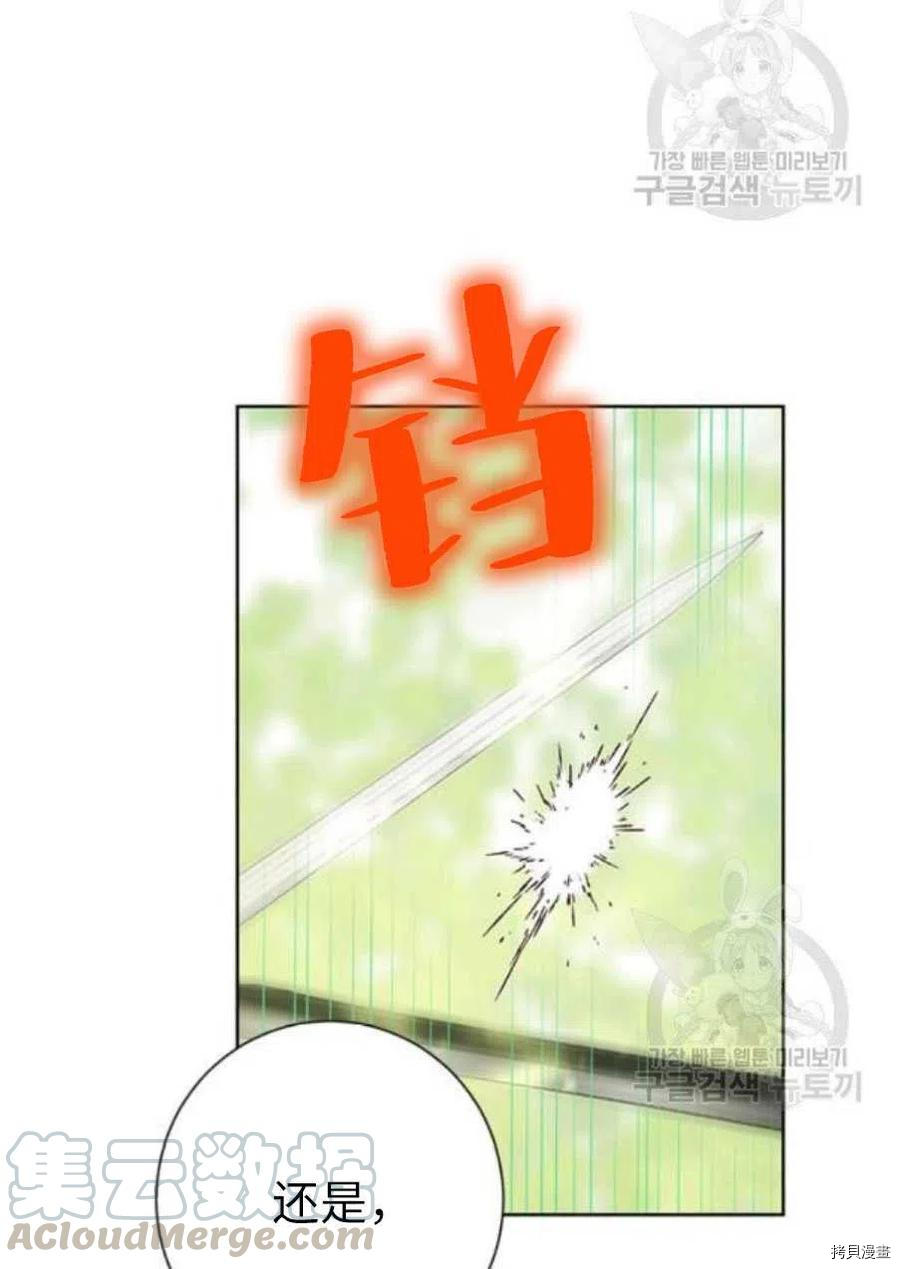 事实上，我才是真的[拷贝漫画]韩漫全集-第42话无删减无遮挡章节图片 