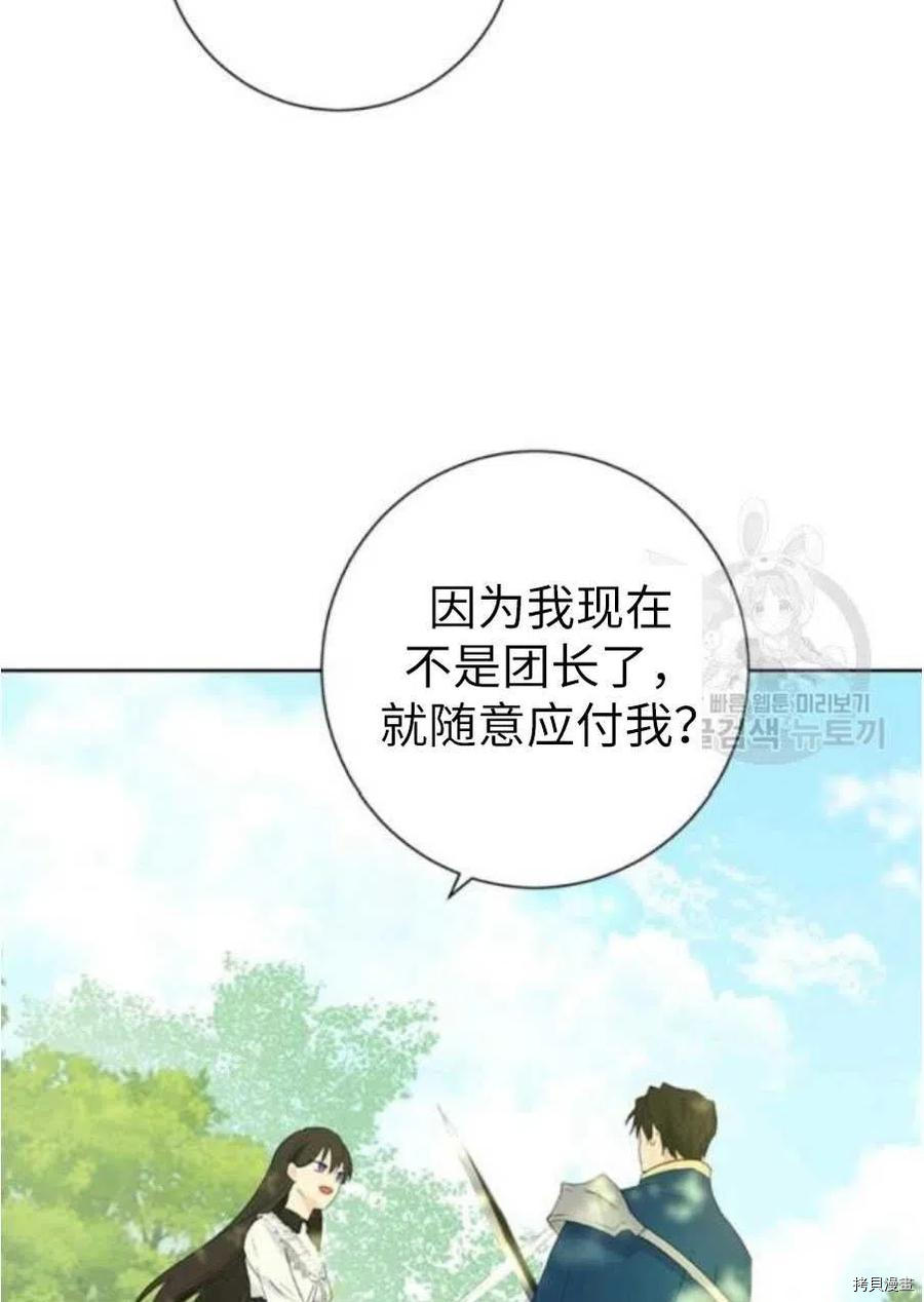 事实上，我才是真的[拷贝漫画]韩漫全集-第42话无删减无遮挡章节图片 