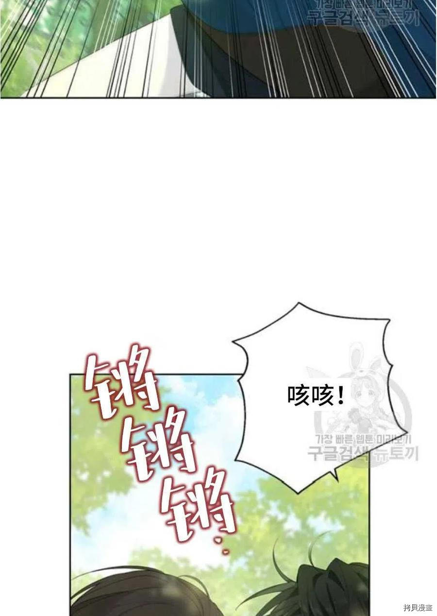 事实上，我才是真的[拷贝漫画]韩漫全集-第42话无删减无遮挡章节图片 