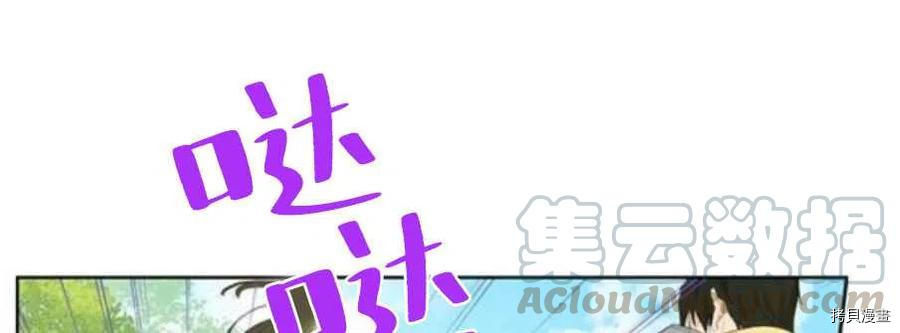 事实上，我才是真的[拷贝漫画]韩漫全集-第42话无删减无遮挡章节图片 