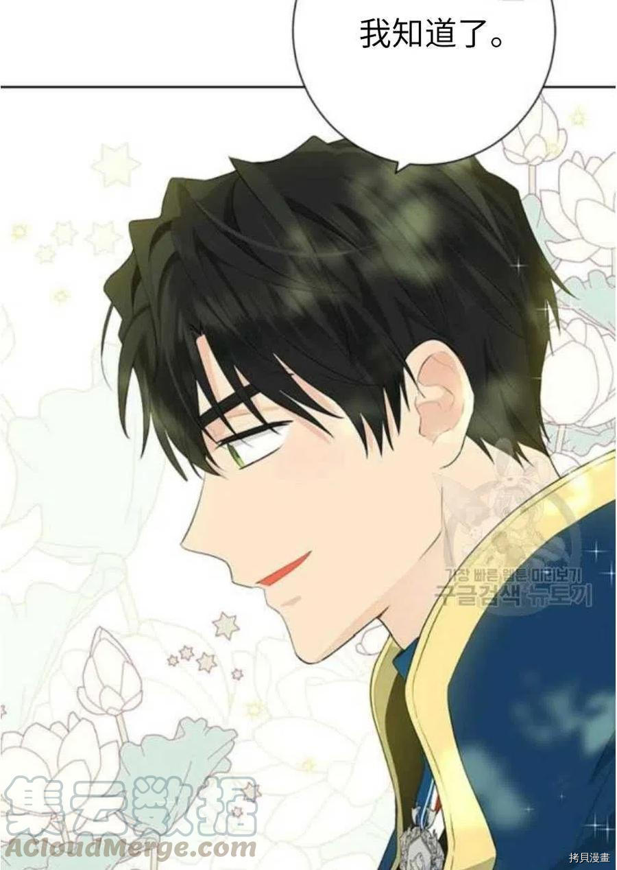 事实上，我才是真的[拷贝漫画]韩漫全集-第42话无删减无遮挡章节图片 
