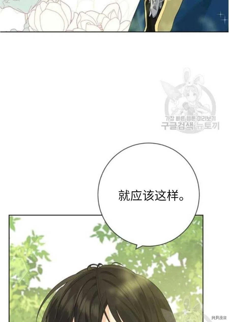 事实上，我才是真的[拷贝漫画]韩漫全集-第42话无删减无遮挡章节图片 