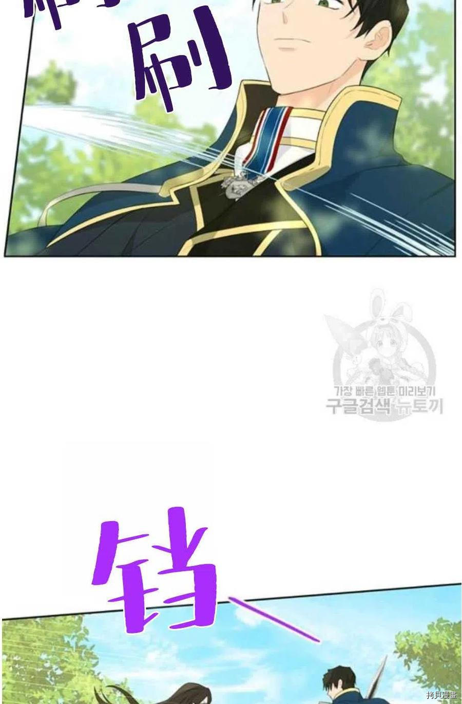 事实上，我才是真的[拷贝漫画]韩漫全集-第42话无删减无遮挡章节图片 