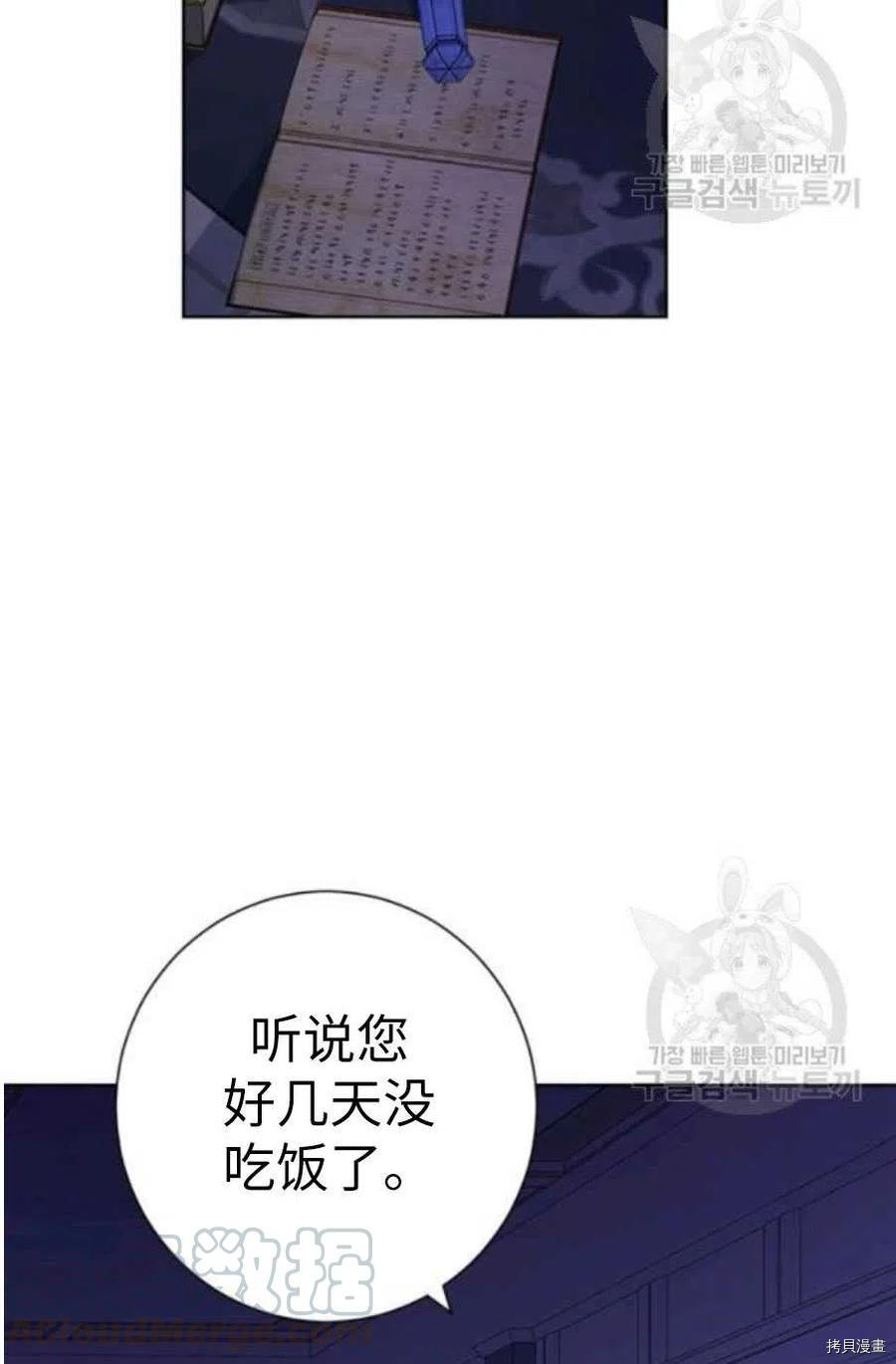 事实上，我才是真的[拷贝漫画]韩漫全集-第42话无删减无遮挡章节图片 