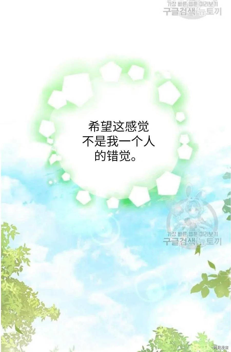 事实上，我才是真的[拷贝漫画]韩漫全集-第42话无删减无遮挡章节图片 