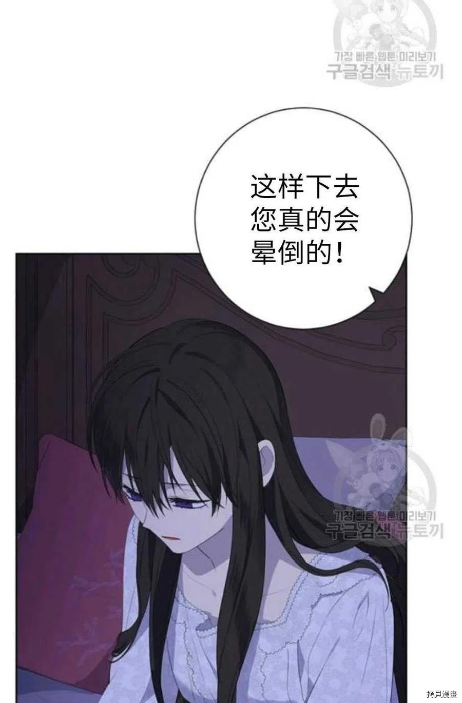 事实上，我才是真的[拷贝漫画]韩漫全集-第42话无删减无遮挡章节图片 
