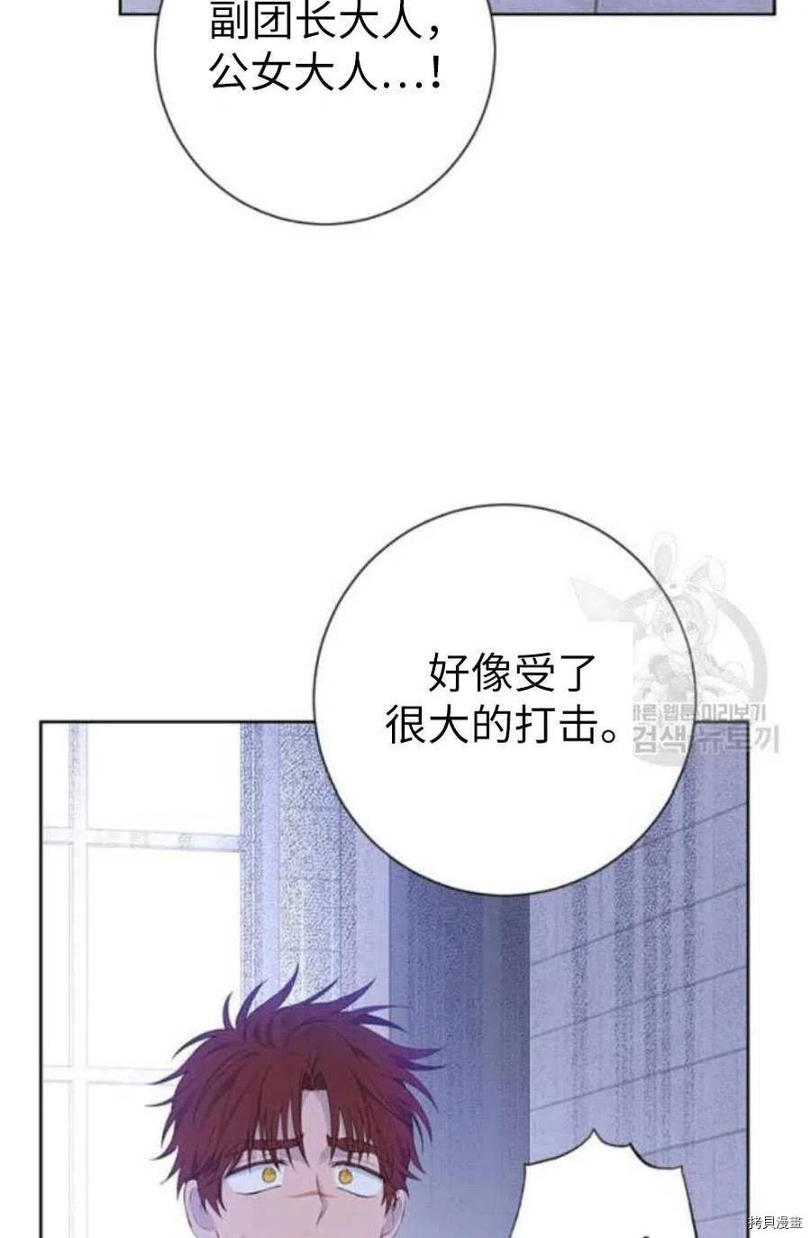 事实上，我才是真的[拷贝漫画]韩漫全集-第42话无删减无遮挡章节图片 