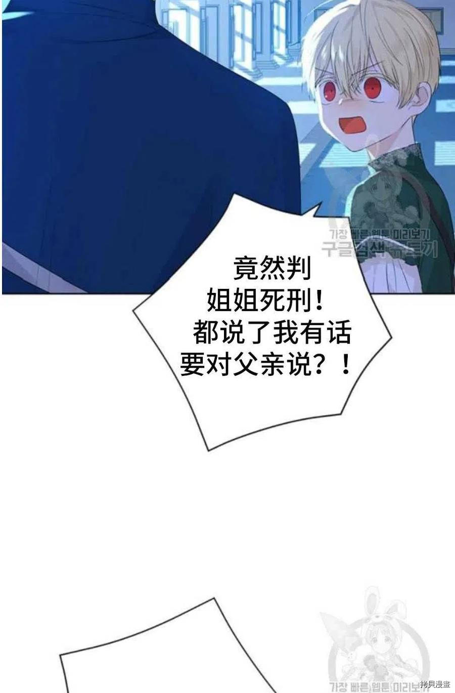 事实上，我才是真的[拷贝漫画]韩漫全集-第42话无删减无遮挡章节图片 