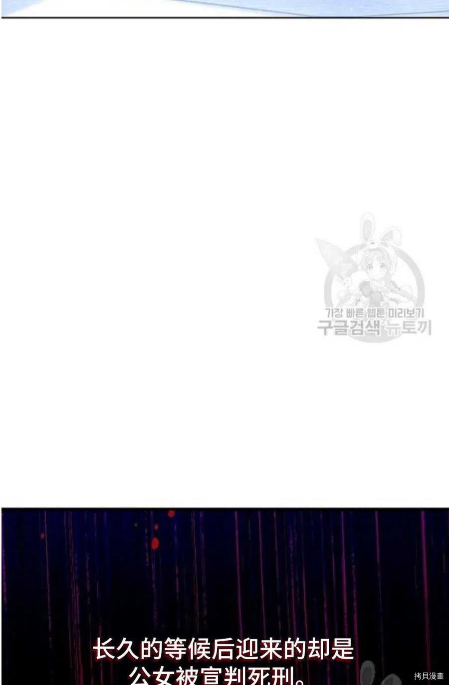事实上，我才是真的[拷贝漫画]韩漫全集-第42话无删减无遮挡章节图片 