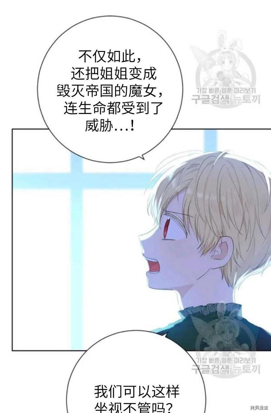 事实上，我才是真的[拷贝漫画]韩漫全集-第42话无删减无遮挡章节图片 