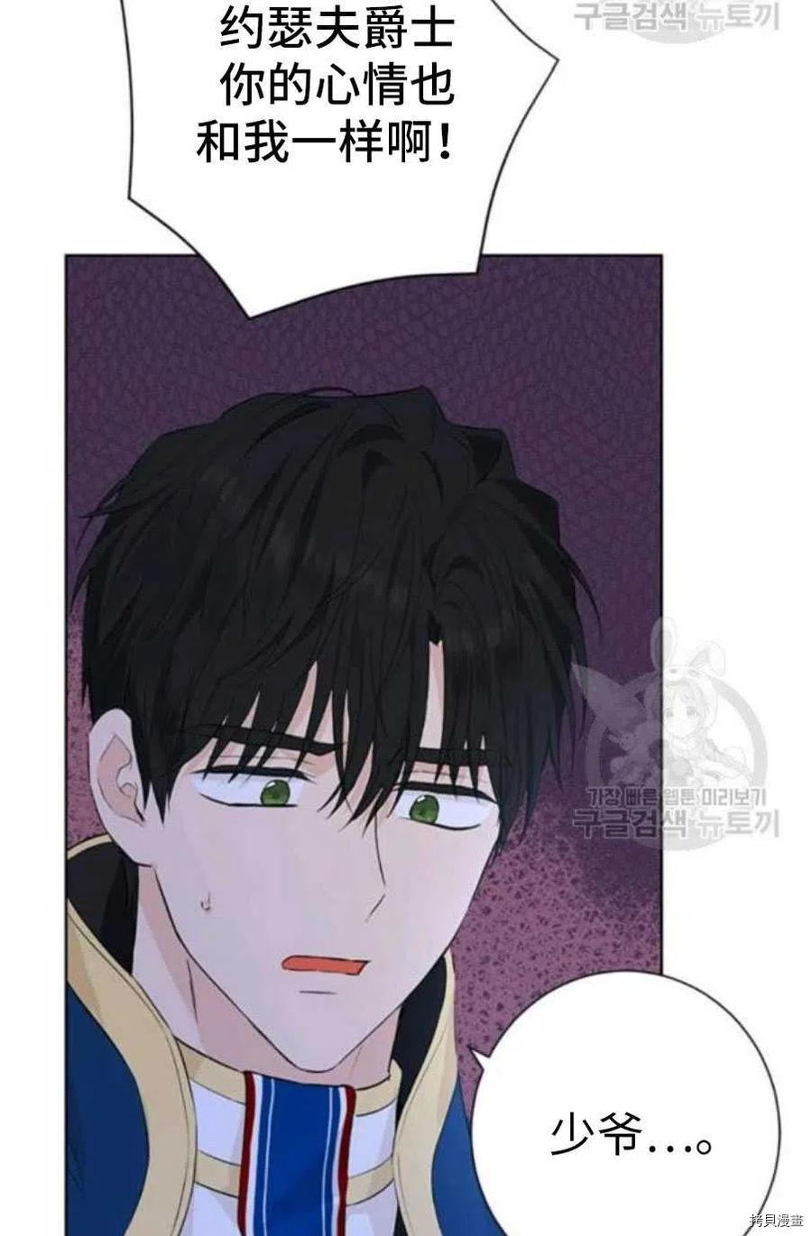 事实上，我才是真的[拷贝漫画]韩漫全集-第42话无删减无遮挡章节图片 