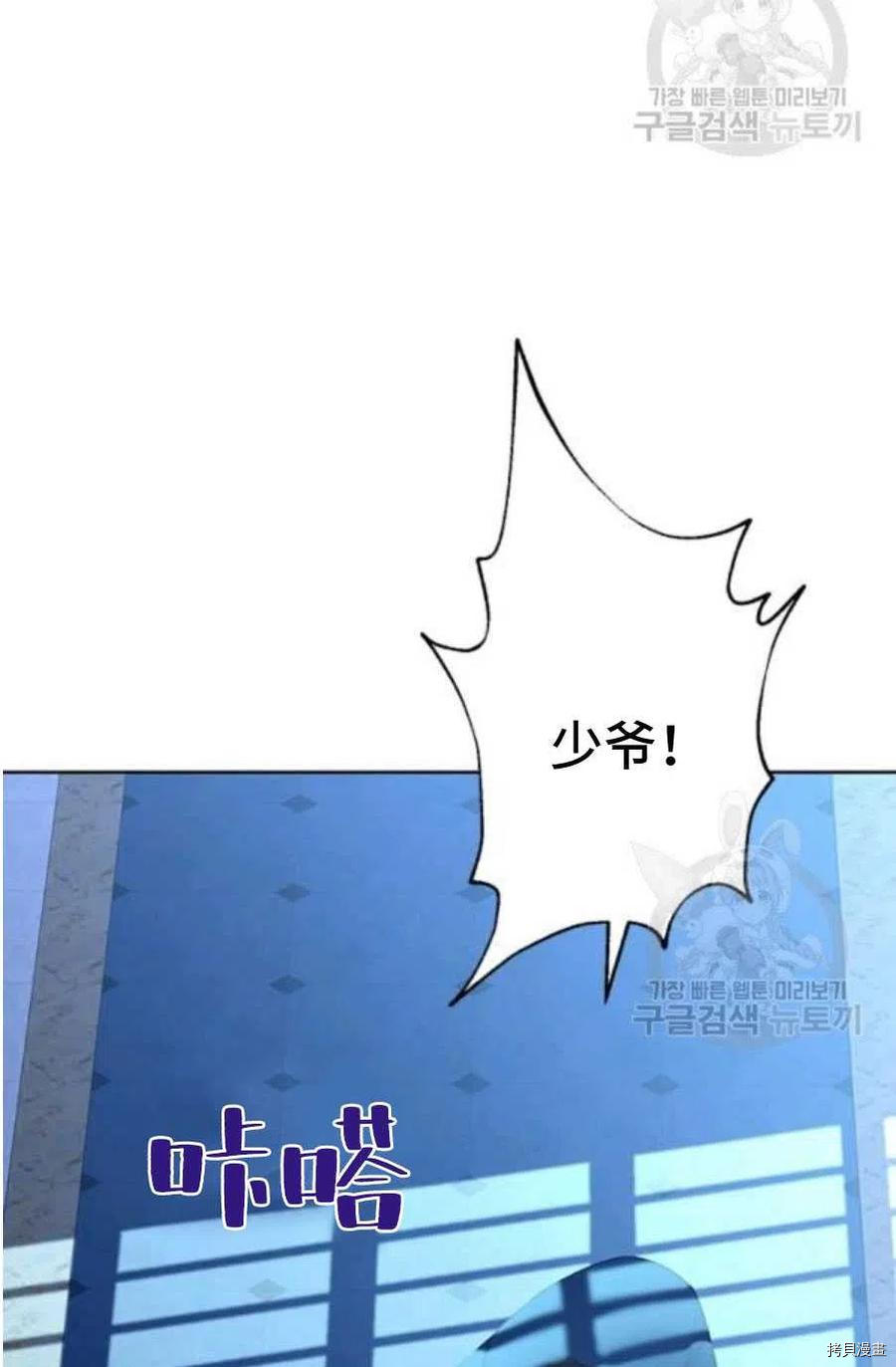 事实上，我才是真的[拷贝漫画]韩漫全集-第42话无删减无遮挡章节图片 