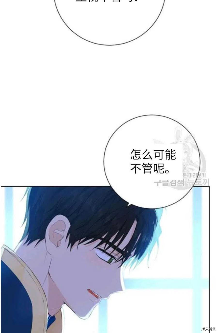 事实上，我才是真的[拷贝漫画]韩漫全集-第42话无删减无遮挡章节图片 