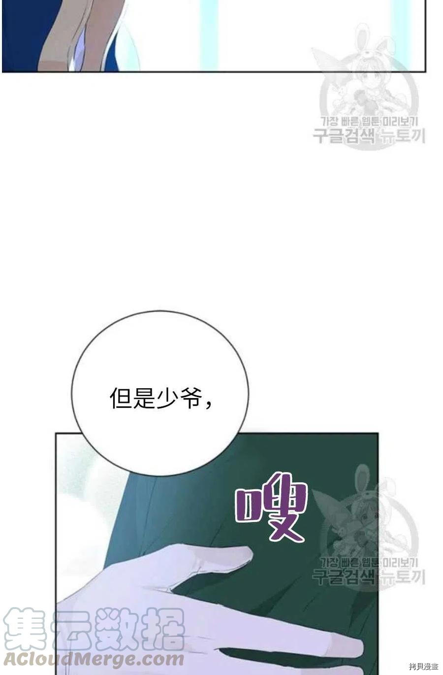 事实上，我才是真的[拷贝漫画]韩漫全集-第42话无删减无遮挡章节图片 