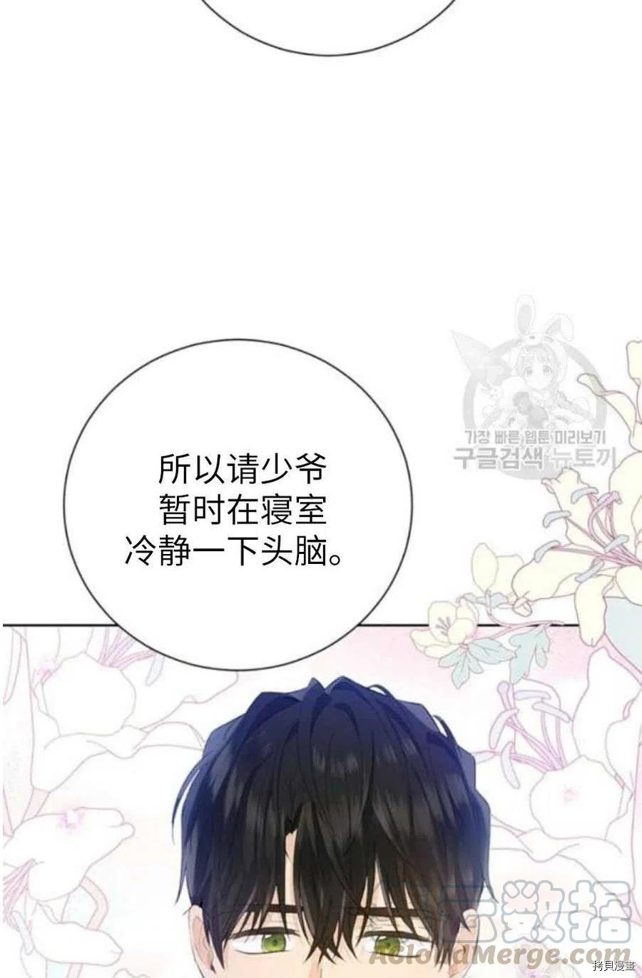 事实上，我才是真的[拷贝漫画]韩漫全集-第42话无删减无遮挡章节图片 