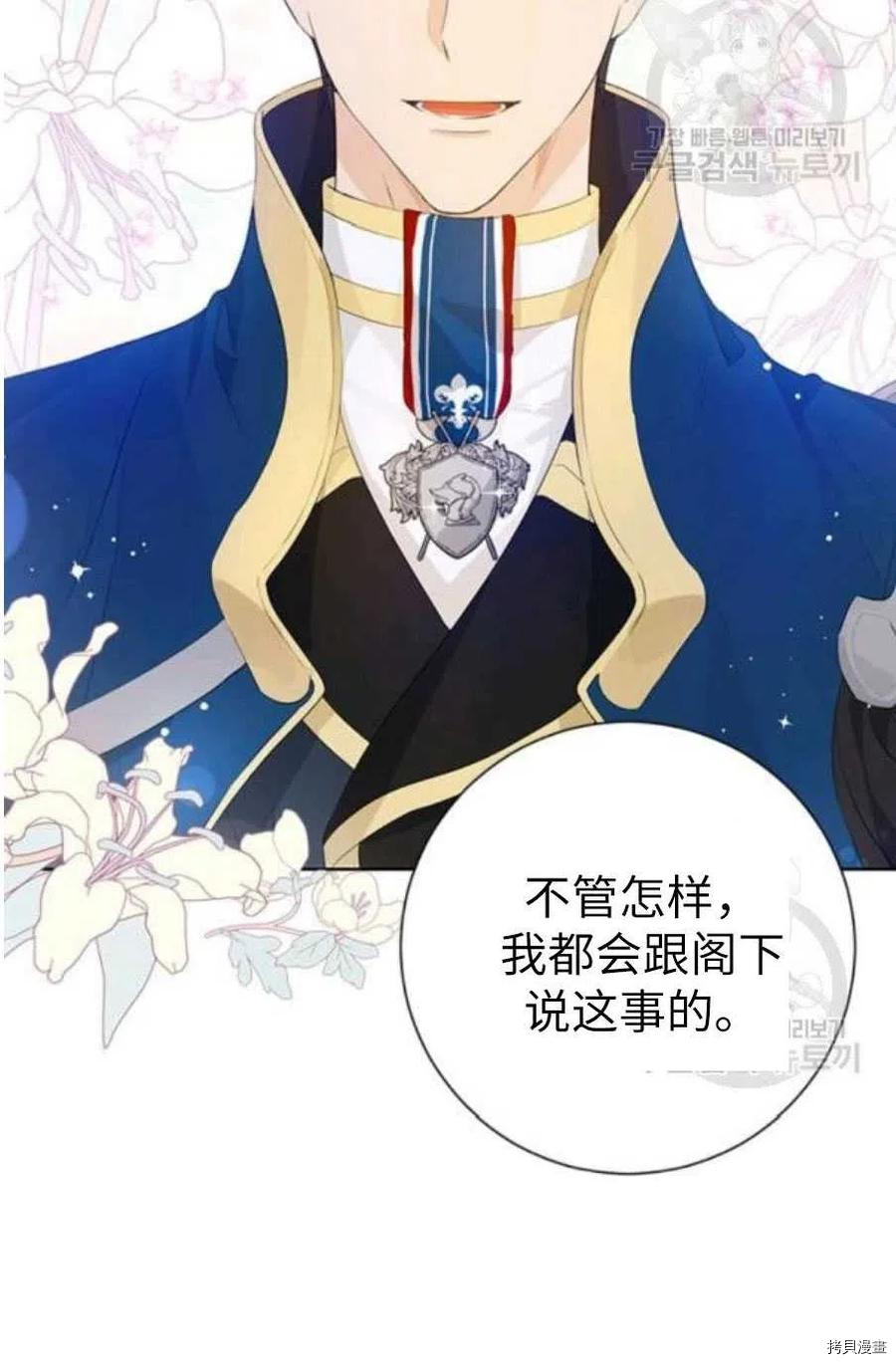 事实上，我才是真的[拷贝漫画]韩漫全集-第42话无删减无遮挡章节图片 