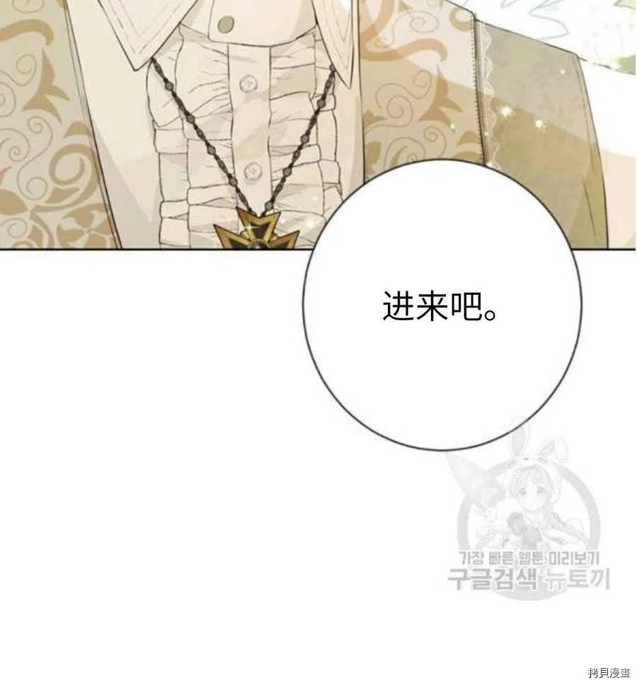事实上，我才是真的[拷贝漫画]韩漫全集-第42话无删减无遮挡章节图片 