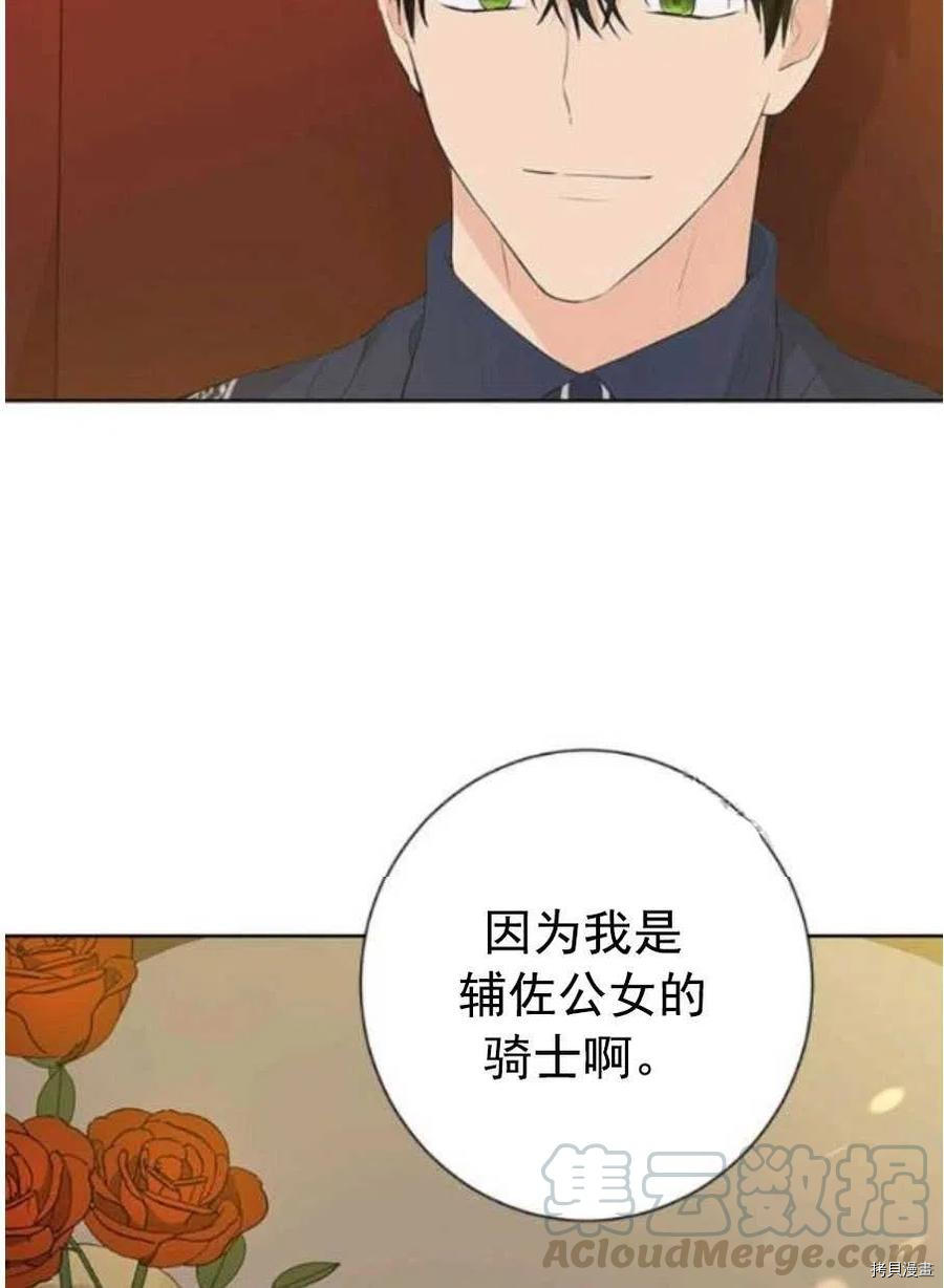 事实上，我才是真的[拷贝漫画]韩漫全集-第43话无删减无遮挡章节图片 