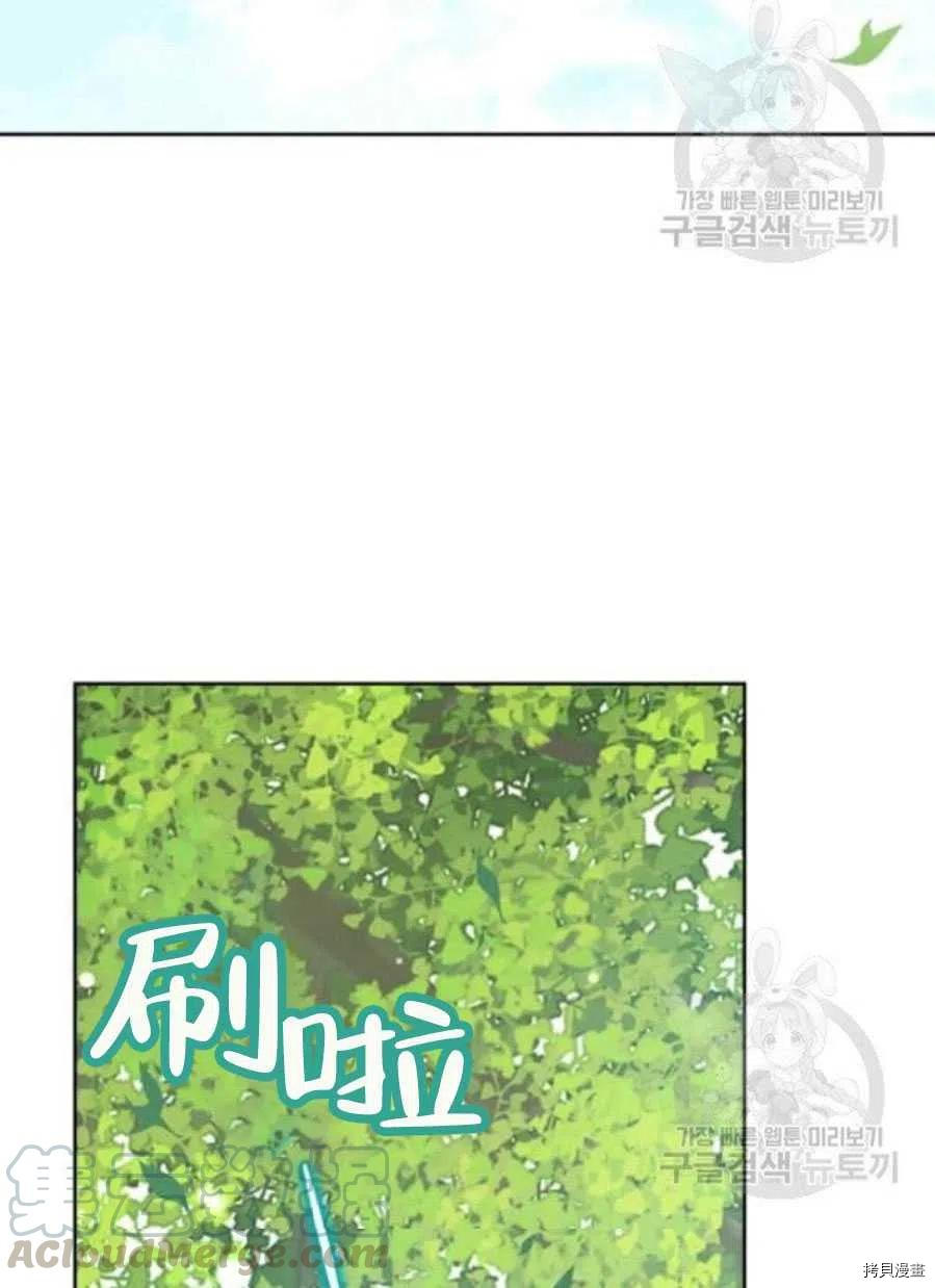 事实上，我才是真的[拷贝漫画]韩漫全集-第43话无删减无遮挡章节图片 