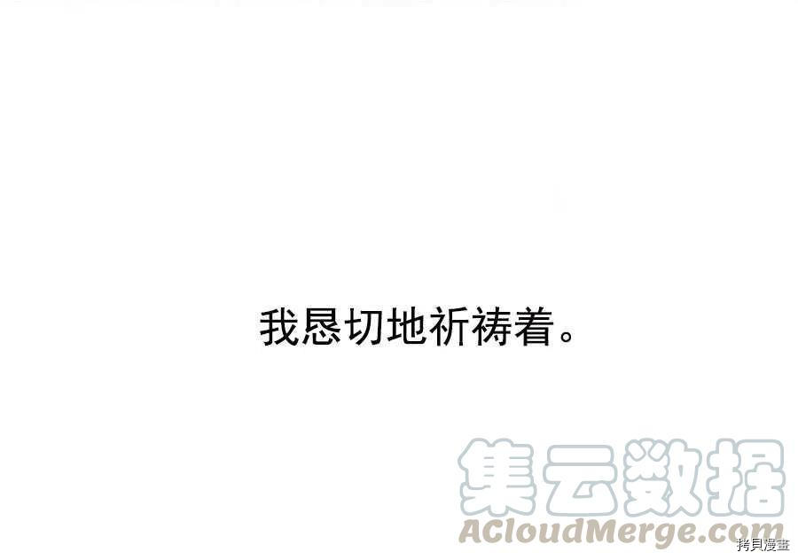 事实上，我才是真的[拷贝漫画]韩漫全集-第43话无删减无遮挡章节图片 