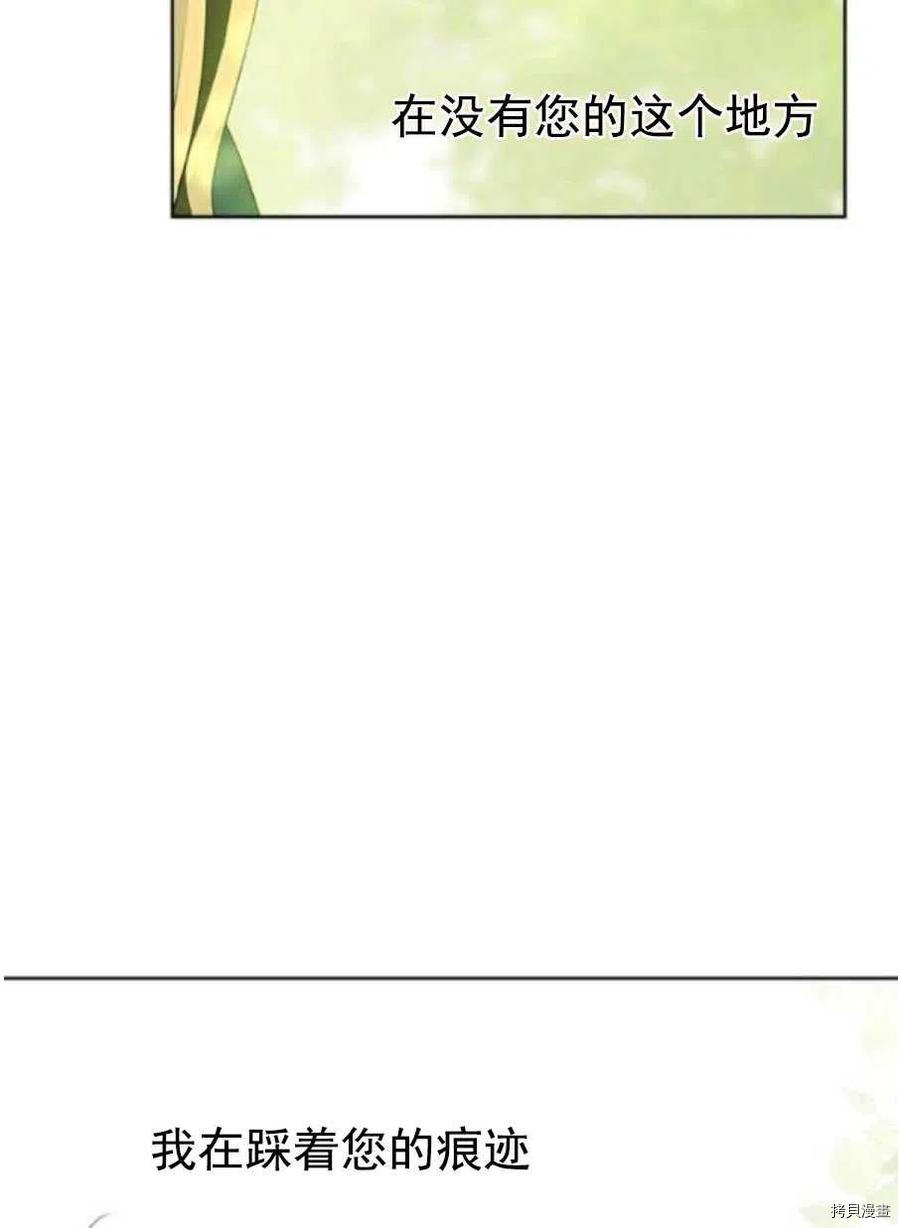 事实上，我才是真的[拷贝漫画]韩漫全集-第43话无删减无遮挡章节图片 