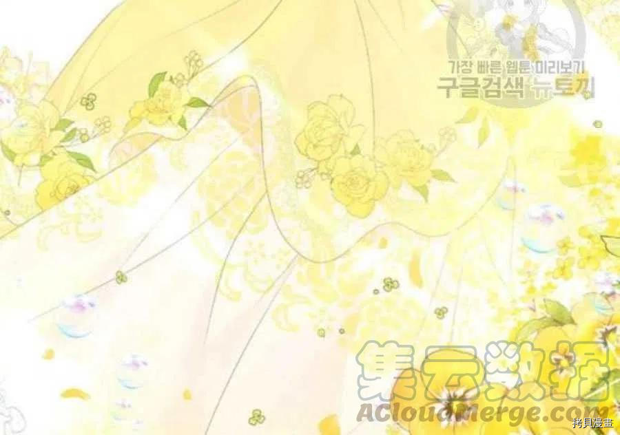事实上，我才是真的[拷贝漫画]韩漫全集-第43话无删减无遮挡章节图片 