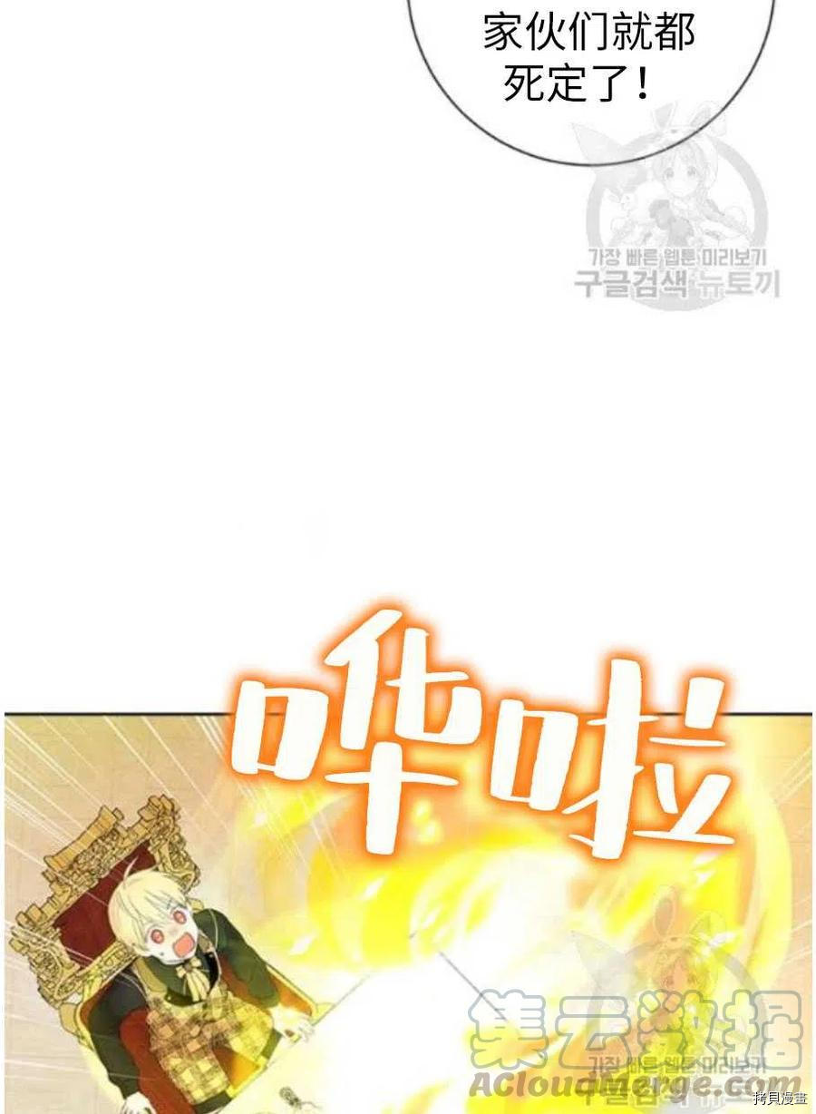 事实上，我才是真的[拷贝漫画]韩漫全集-第44话无删减无遮挡章节图片 