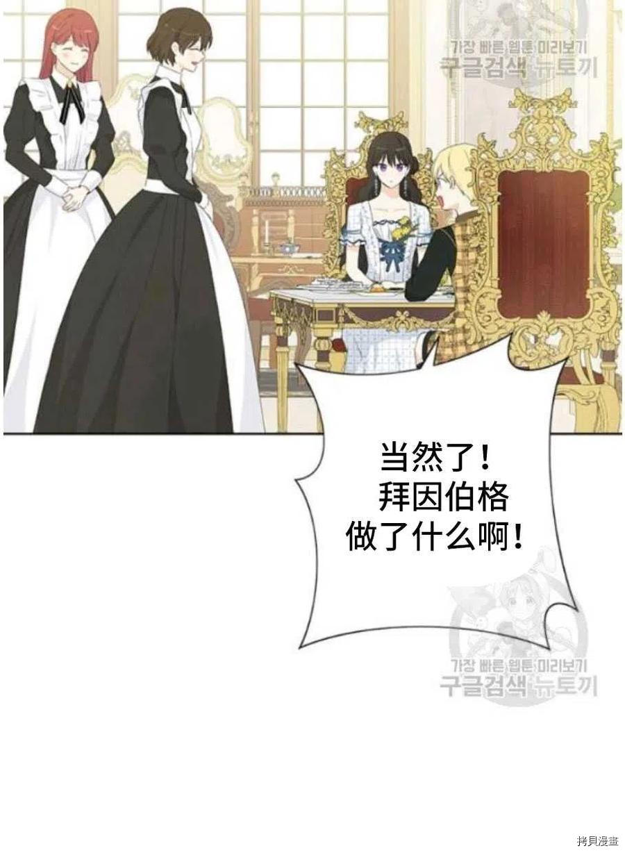 事实上，我才是真的[拷贝漫画]韩漫全集-第44话无删减无遮挡章节图片 