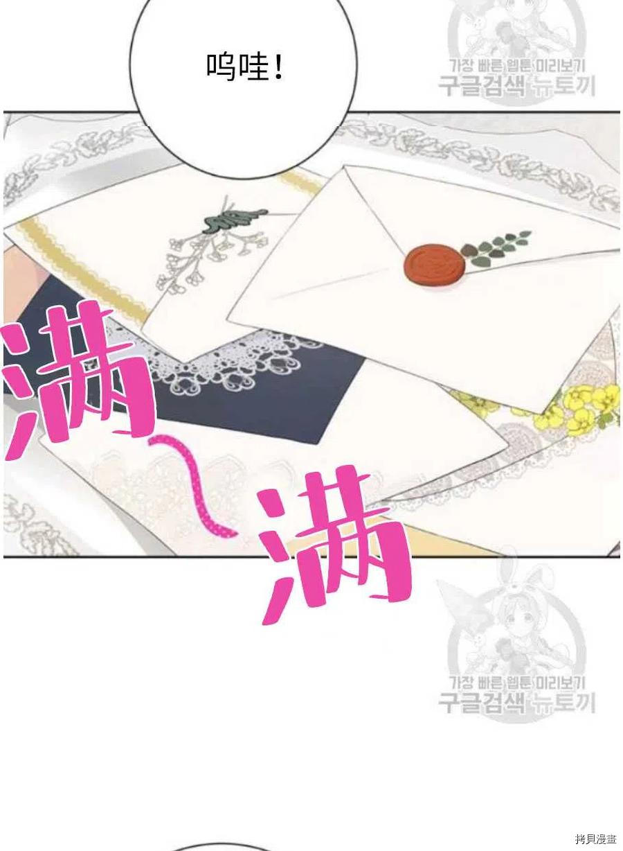 事实上，我才是真的[拷贝漫画]韩漫全集-第44话无删减无遮挡章节图片 