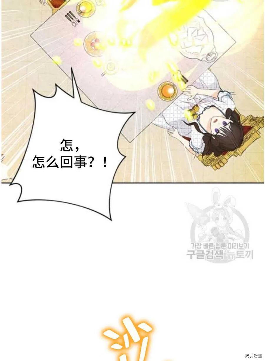 事实上，我才是真的[拷贝漫画]韩漫全集-第44话无删减无遮挡章节图片 