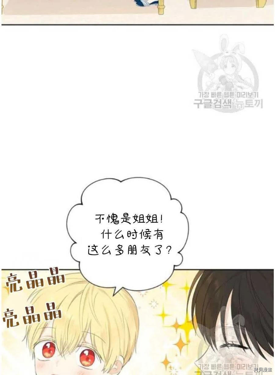 事实上，我才是真的[拷贝漫画]韩漫全集-第44话无删减无遮挡章节图片 