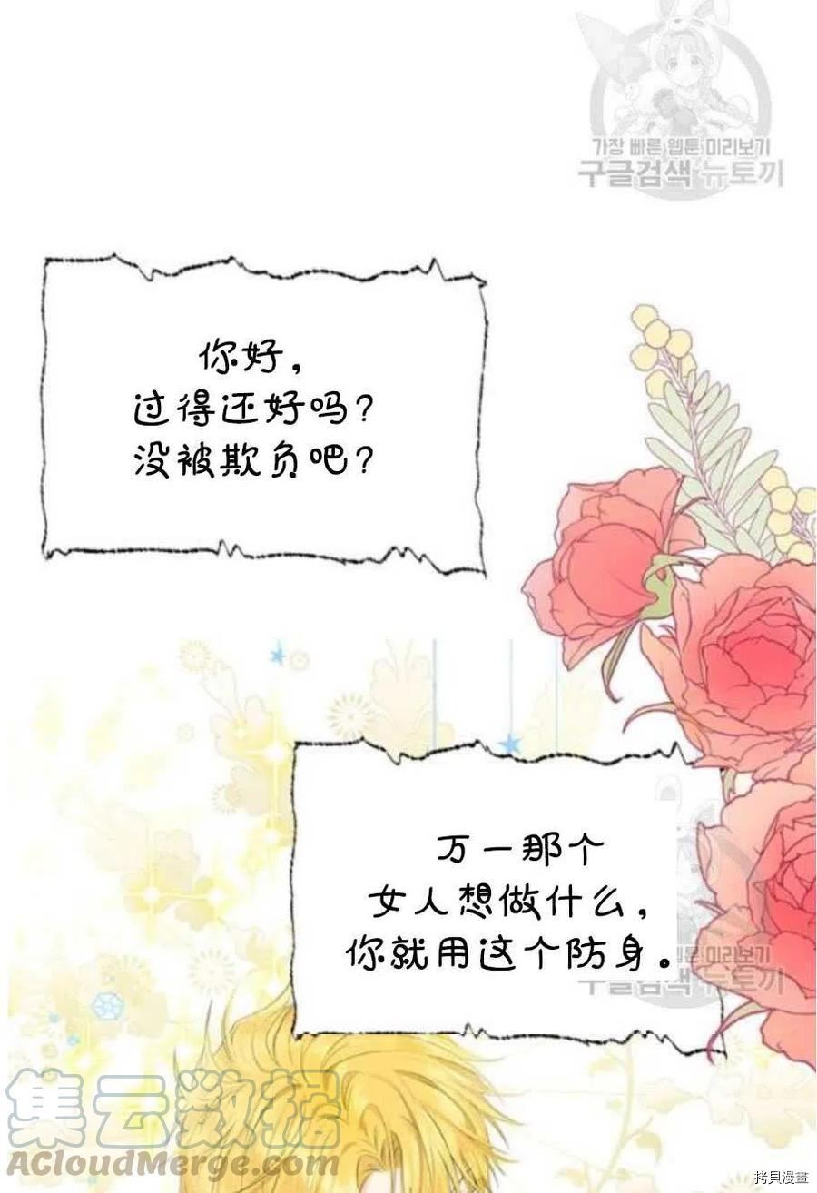 事实上，我才是真的[拷贝漫画]韩漫全集-第44话无删减无遮挡章节图片 