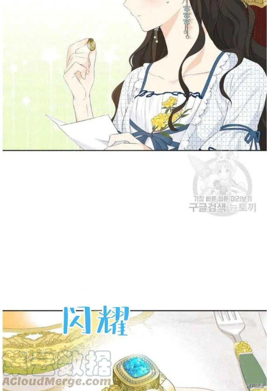 事实上，我才是真的[拷贝漫画]韩漫全集-第44话无删减无遮挡章节图片 