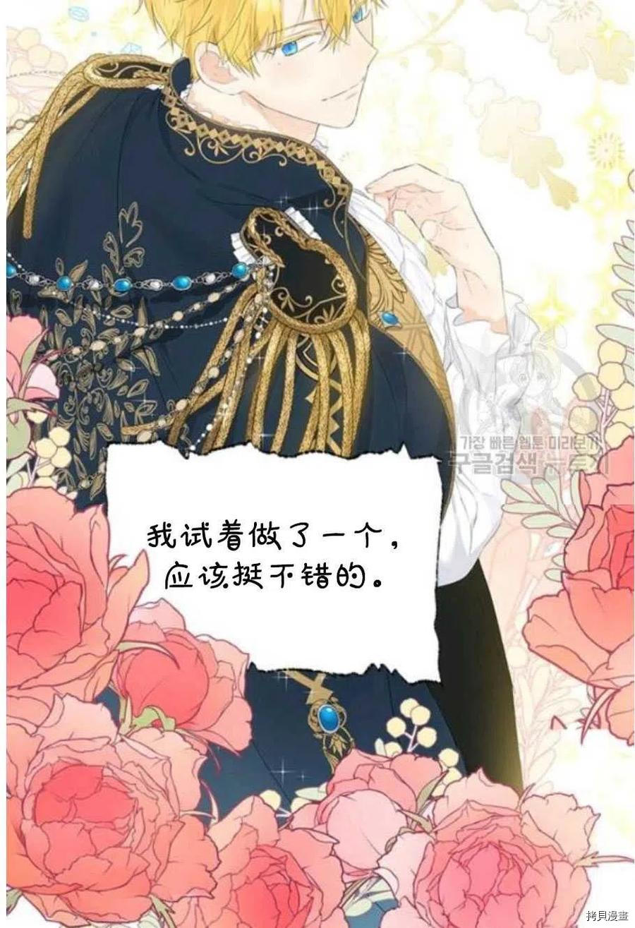 事实上，我才是真的[拷贝漫画]韩漫全集-第44话无删减无遮挡章节图片 