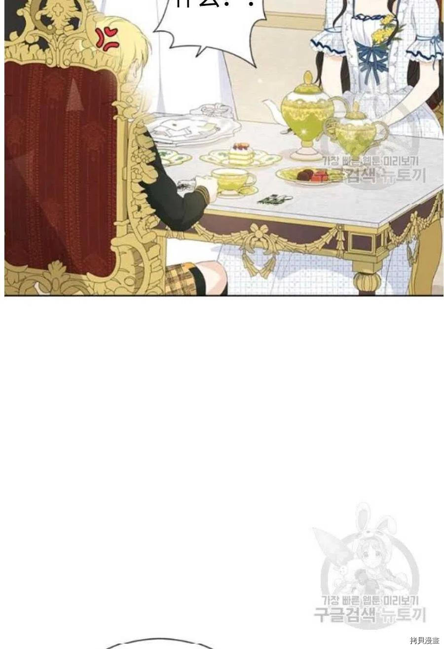 事实上，我才是真的[拷贝漫画]韩漫全集-第44话无删减无遮挡章节图片 