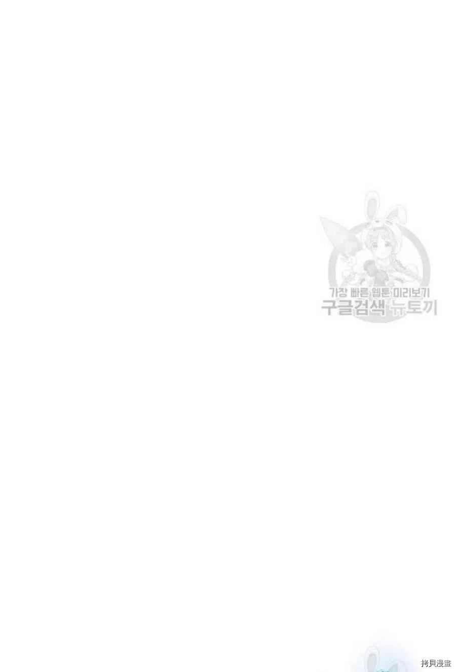事实上，我才是真的[拷贝漫画]韩漫全集-第44话无删减无遮挡章节图片 