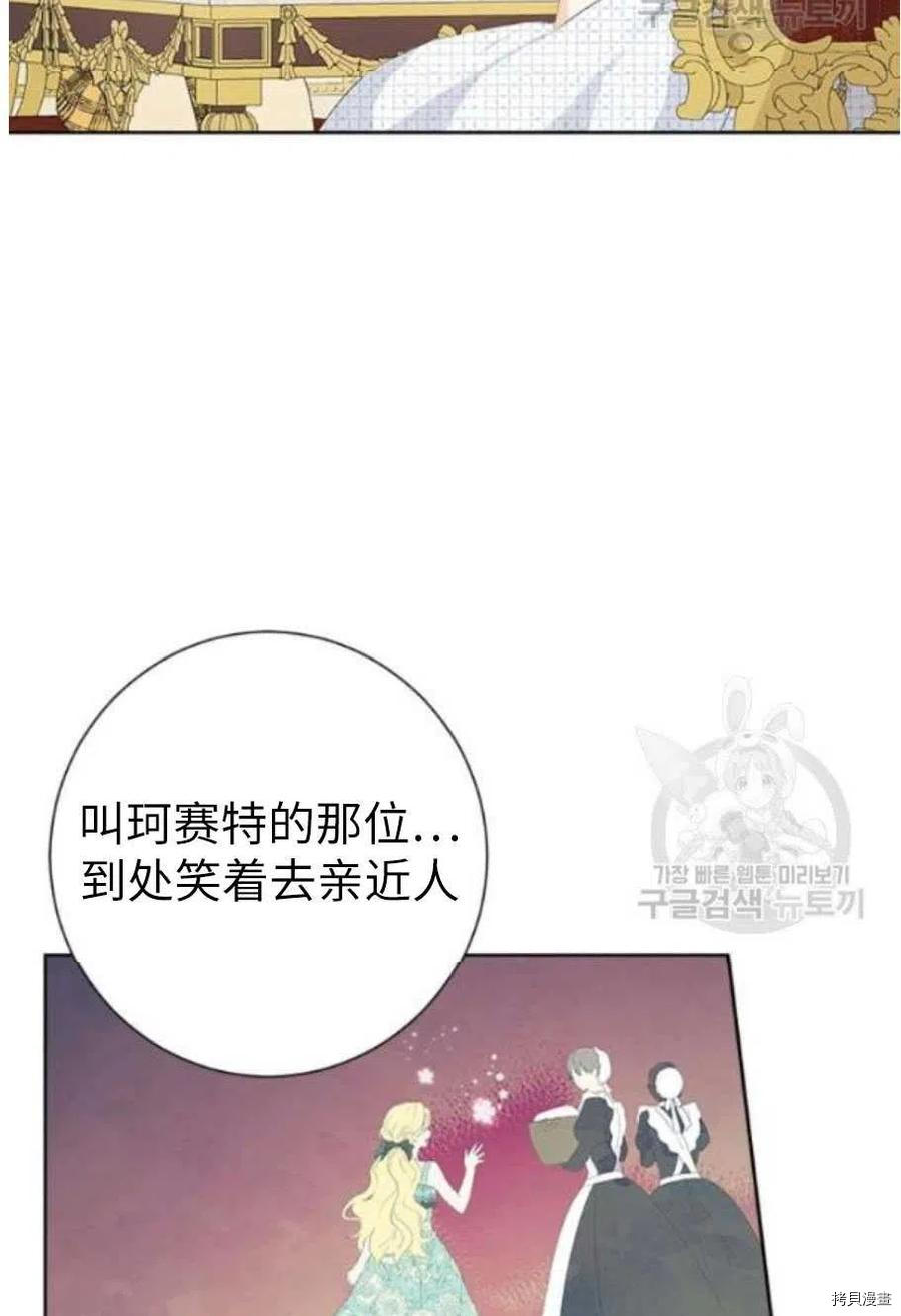事实上，我才是真的[拷贝漫画]韩漫全集-第44话无删减无遮挡章节图片 